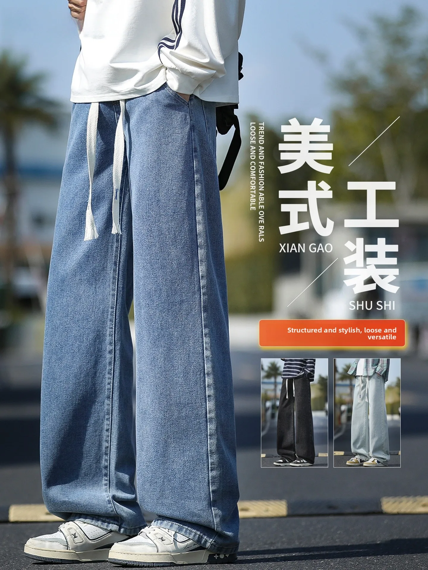 

Мужские джинсы из выстиранного денима, прямые, в американском ретро-стиле, с поясом, для весны и осени, свободного кроя, повседневные, из смесового хлопка