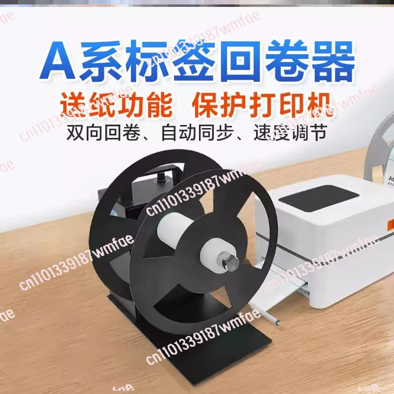 X6s  Multifunctional Automatic Rewinding Machine Label Winding Rewinding  Label Take-up 220V