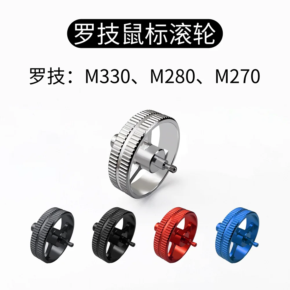 Metal Mouse Wheel For Logitech M330/m280/m270 Universal Aluminum Alloy Noise‑reduced Mouse Roller Diy Replacement Pc Accessories
