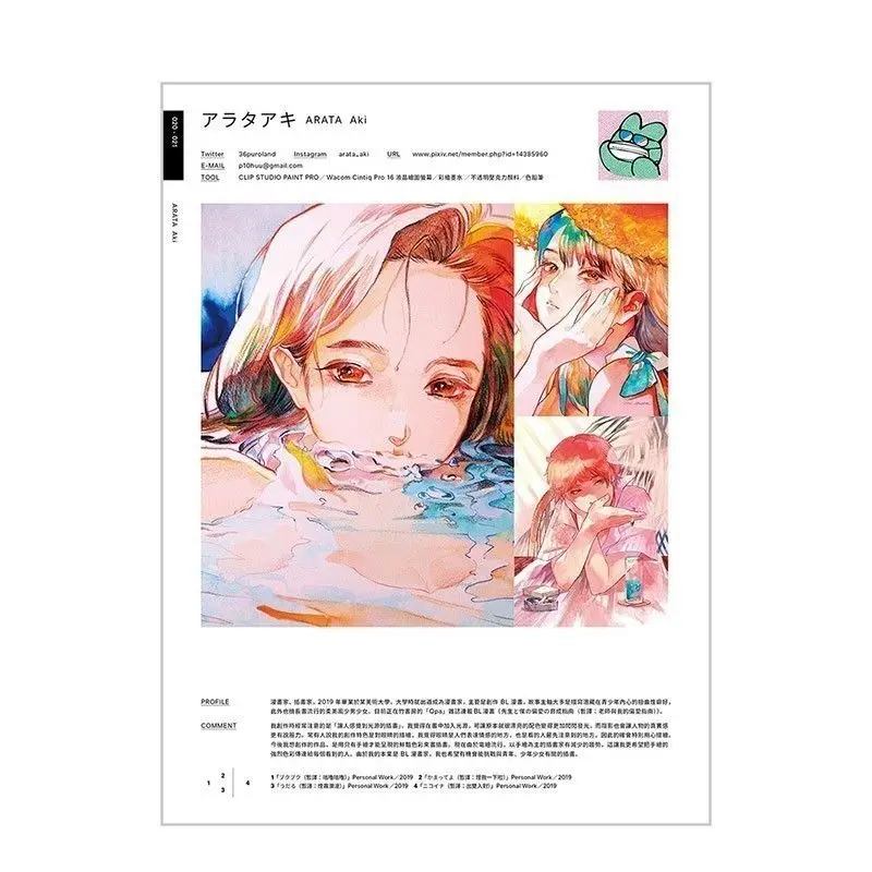 أقوى المصور المعاصر لليابان 2020: مجموعة فاخرة من الأعمال من قبل 150 فنانًا معاصرًا رائدًا