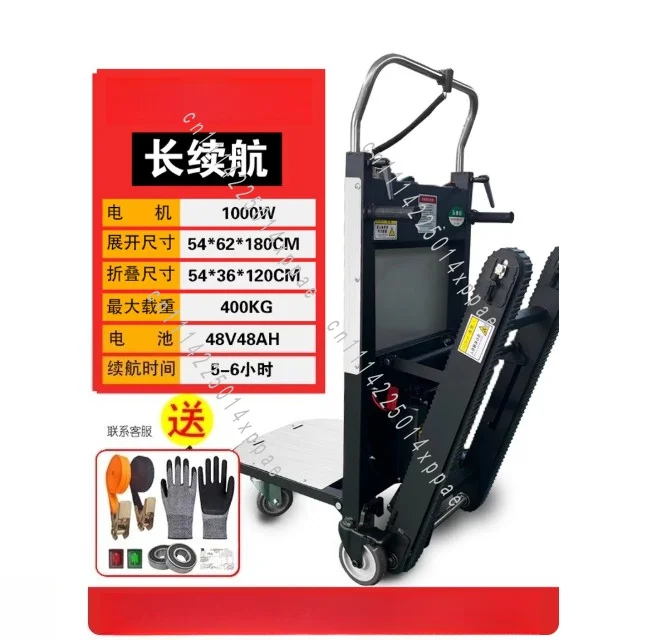 Heavy Duty Cargo Trolley With Large Wheels 400kg Crawler Electric Foldable Stair Climbing