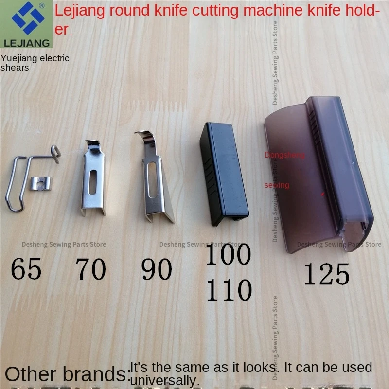 1PCS Knife Holder Protective Frame Iron Cover for Lejiang Electric Clippers 65 70 90 100 110 125 Round-Knife Cutting Machine