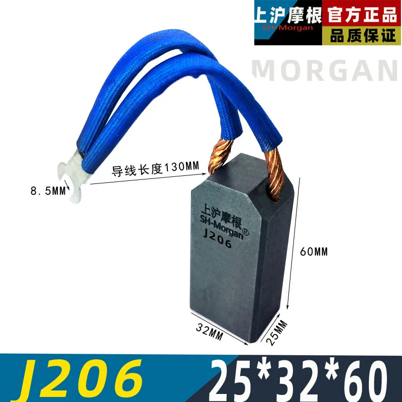J206 25X32X60MM T8GJ فرشاة كربون نحاسية منخفضة مولد تربيني فرشاة كربون شنغهاي مورغان