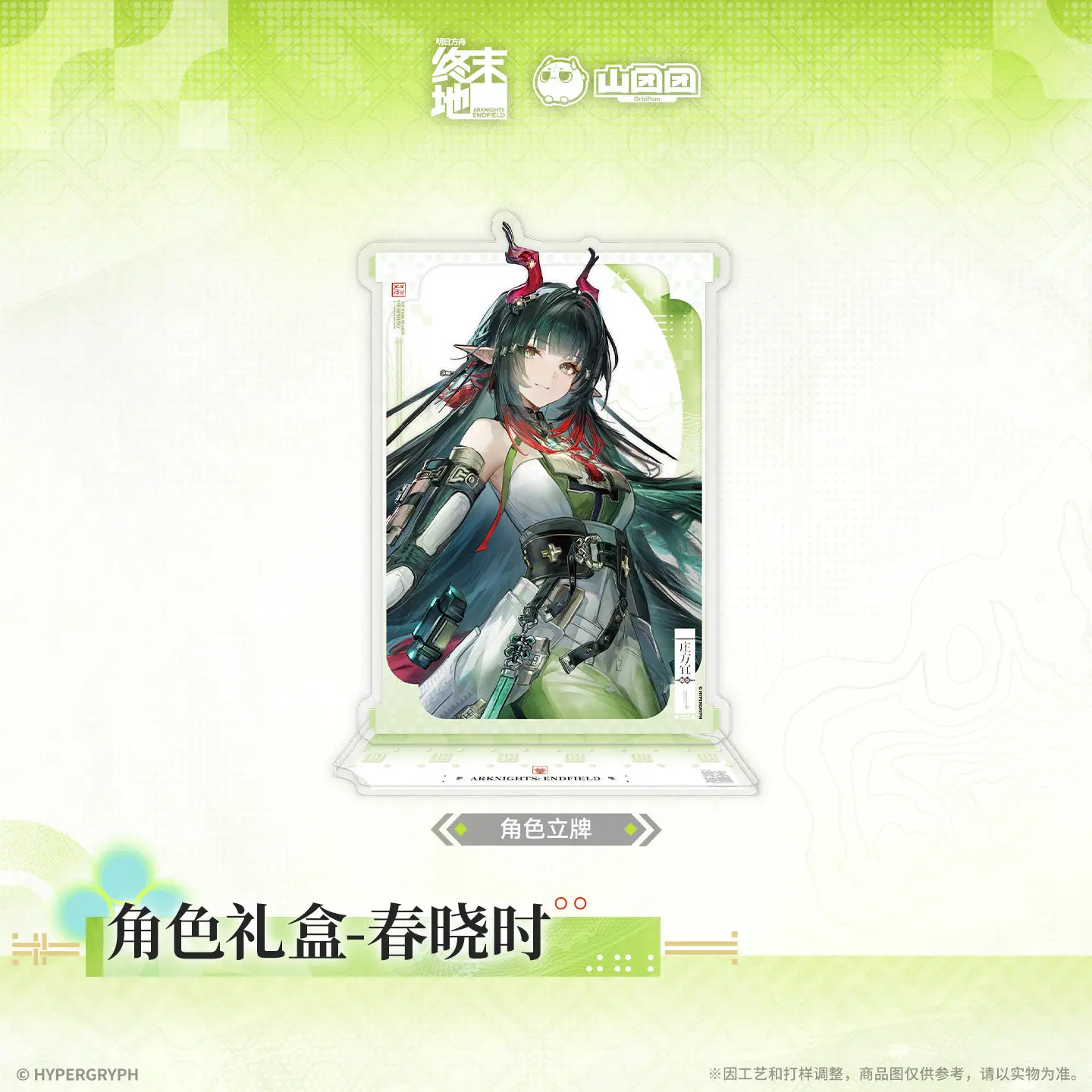 Pre-order Arknights: Endfield Spring Dawn Character Gift Box Official Authentic Game Merchandise New