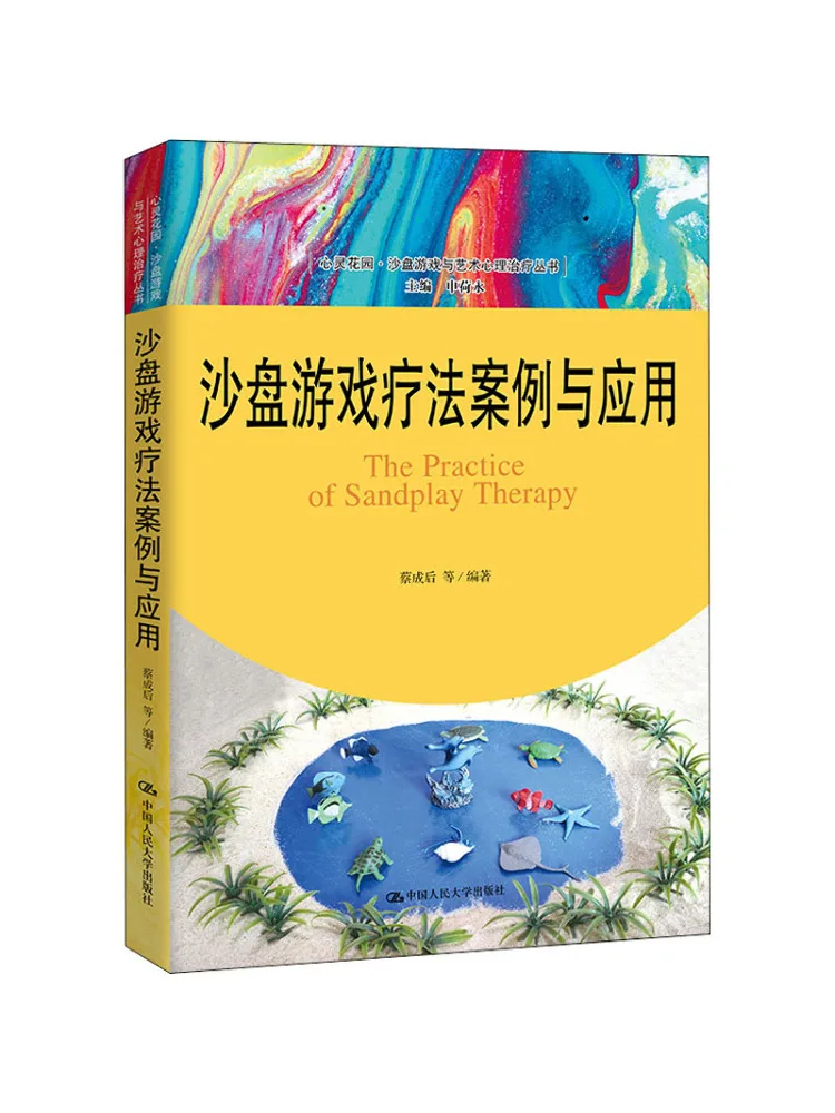 

Книга: Примеры и применение терапии с песочными столами Winshare