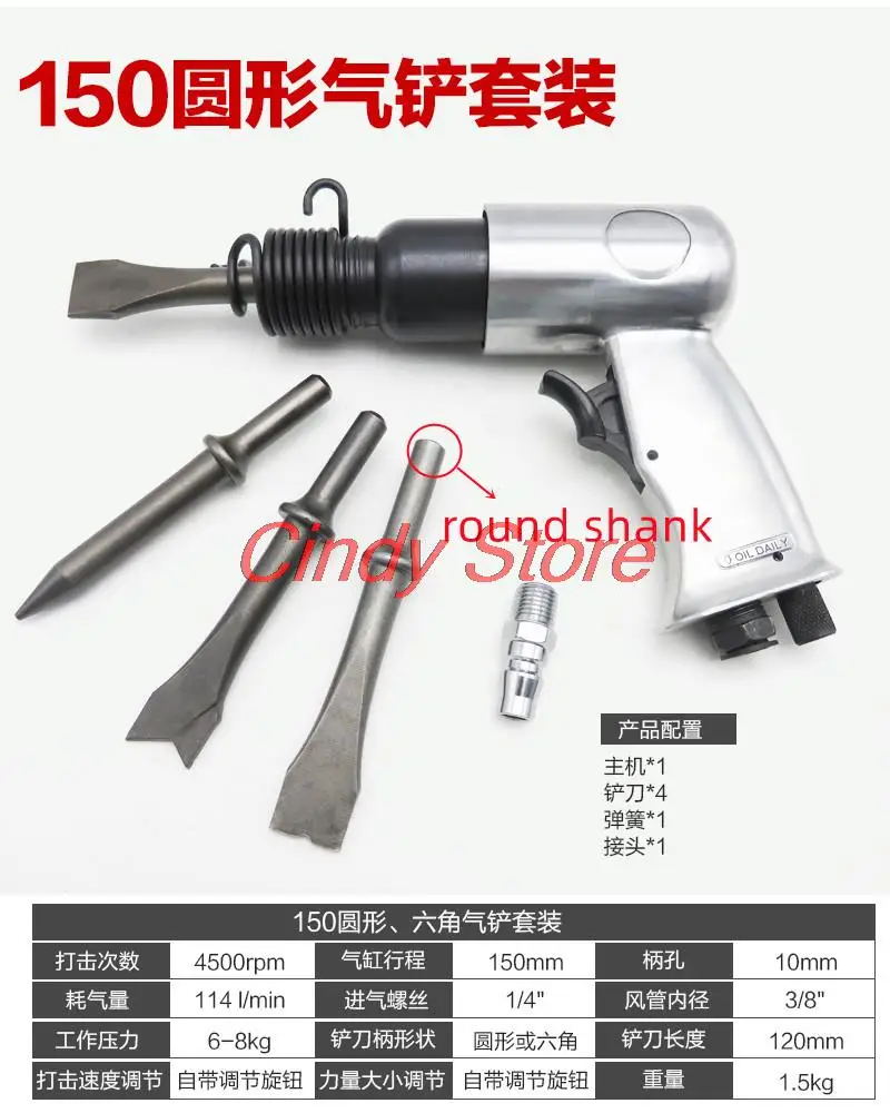 

Quality 150mm Industrial Powerful Handle Straight Type Air Chisel Pneumatic Hammer Shovel Tool