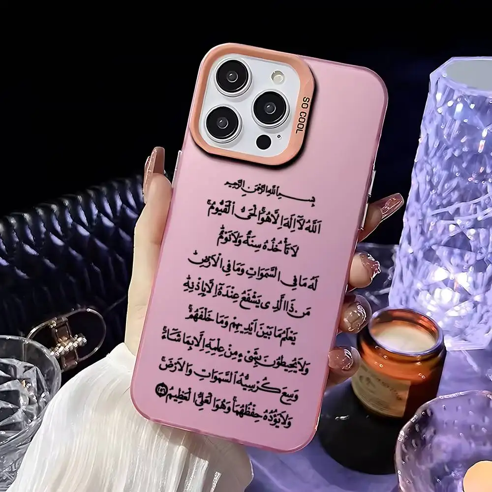 Ayatul Kursi Quran Islamic Aesthetic Phone Case For iPhone 16,15,14,13,12,11,Plus,Mini,Pro,E,SE4,XS,MAX Candy Colorful Matte