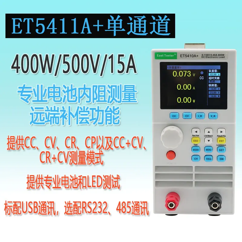 East Tester ET5411A+ Programmable DC Electronic Load 400W/150V/40A 2.8-inch TFT LCD Display 0.02% Resolution USB Communication