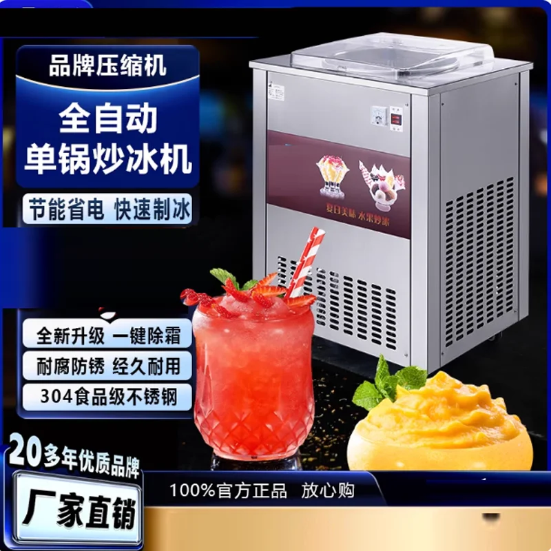 220V Yogurt Fried Ice Machine Electric Frying Ice Cream Machine Stainless Steel DIY Juice Ice Cream Rolls Maker for Home