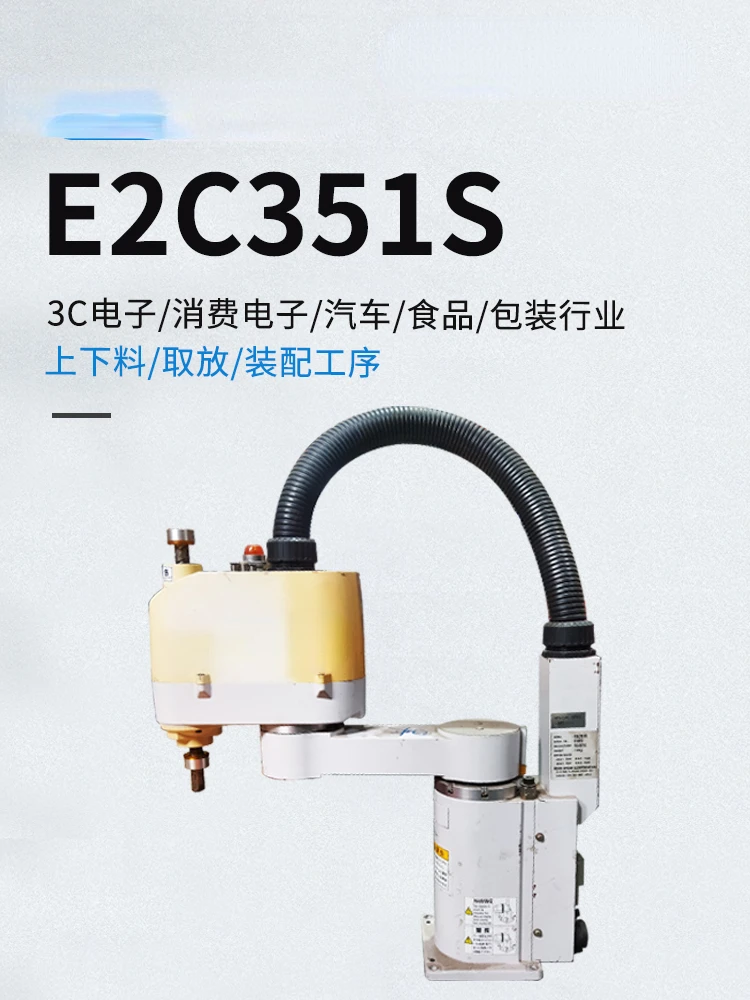 Imported Robot Mechanical Arm E2c351s Automatic Loading and Unloading Mechanical Arm Assembly Mechanical Arm