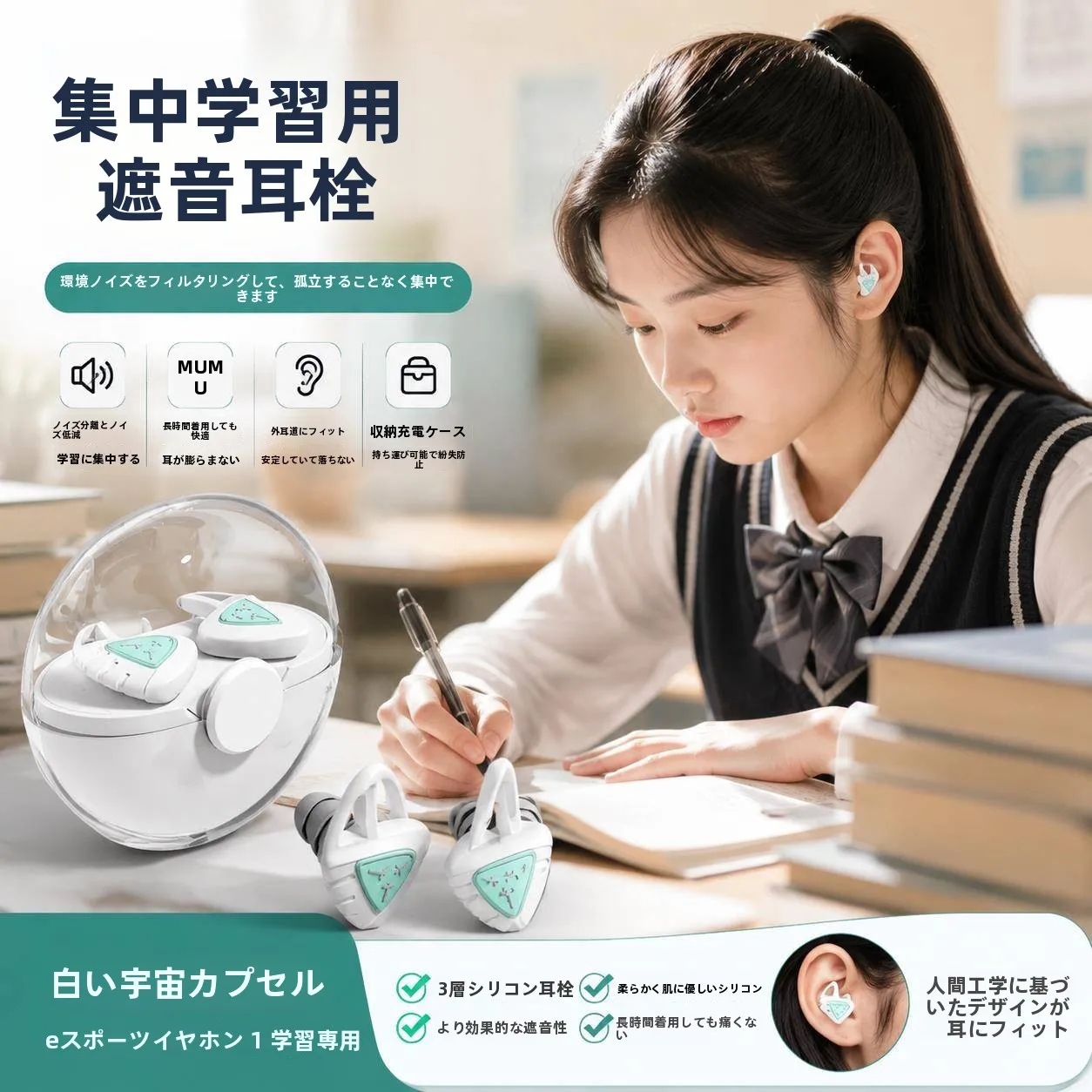 protetores-auriculares-de-silicone-para-estudo-reducao-de-ruido-dormir-de-lado-impermeaveis-especiais-para-estudantes-do-ensino-medio-abafadores-de-som-a-prova-de-ruido