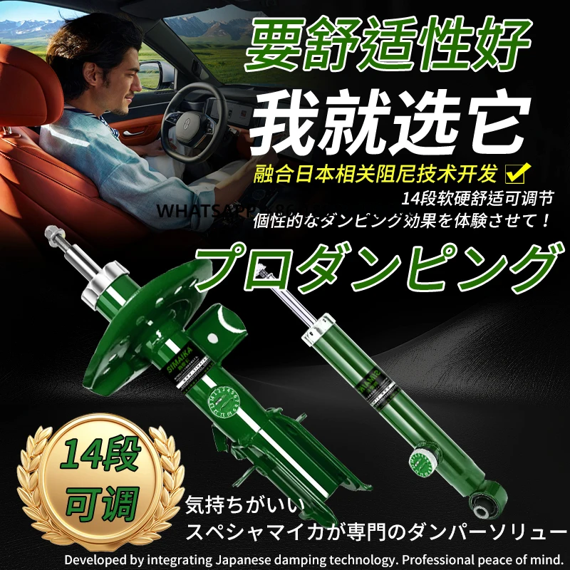 

комплексная коллекция регулируемых демпфирующих, мягких и жестких амортизаторов и коротких пружин для модификации автомобиля.