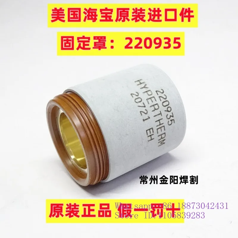 200A electrode 220937 nozzle 420044 protective cap 420045/220961