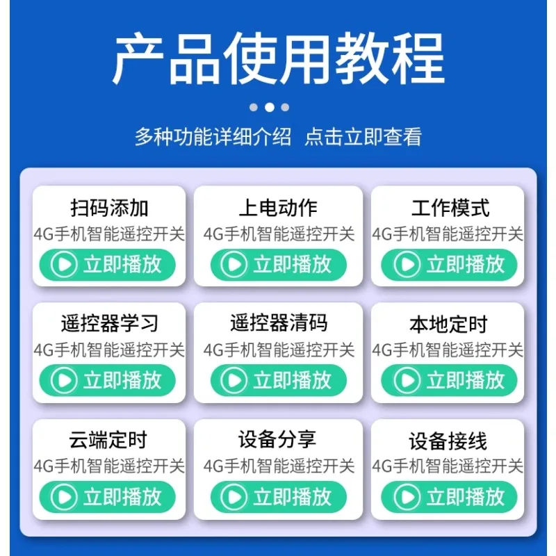 4G mobile phone remote control switch water pump 220V380V -phase electric remote control intelligent app switch light