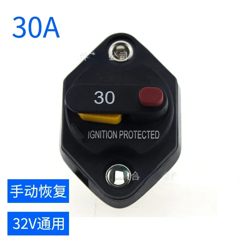 12-48V DC 자동차 보트 회로 차단기 30-80A AMP 회로 차단기 퓨즈 리셋 방수 수동 회로 차단기 (자동차 RV 보트용)