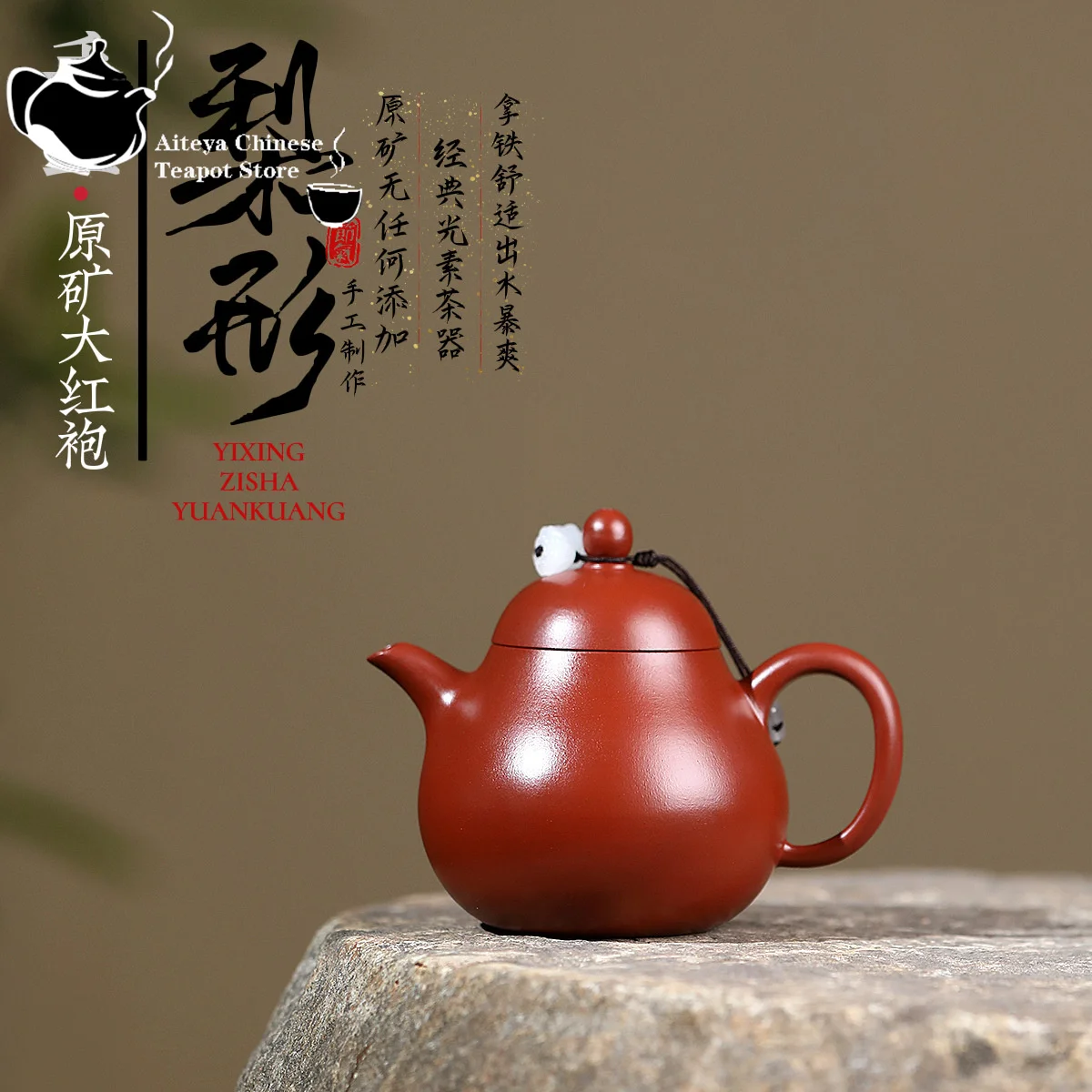 

Yixing purple clay teapot, original ore, Dahongpao pear shaped teapot, Chinese Kung Fu tea set