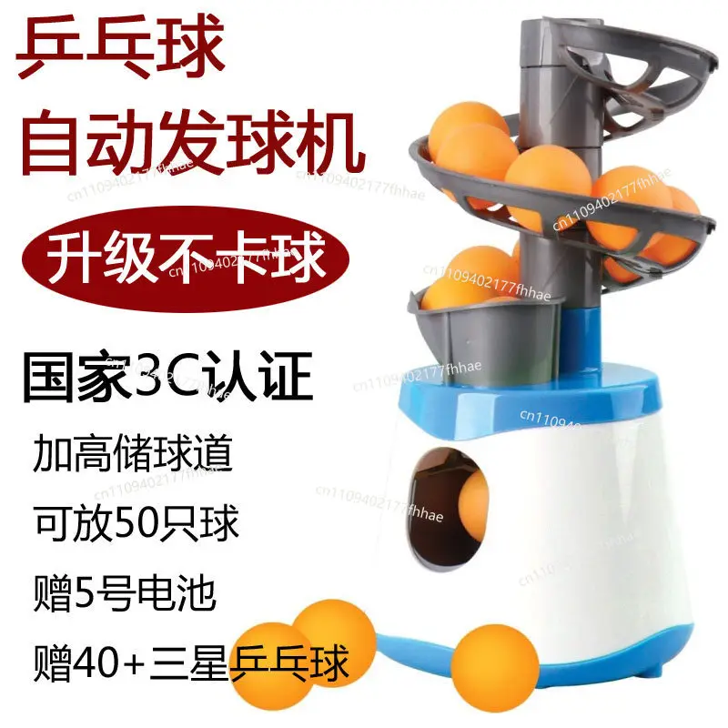Table Tennis Serve Machine Household Single Ball Trainer  Simple Portable Automatic Device Children's Sparring Partner