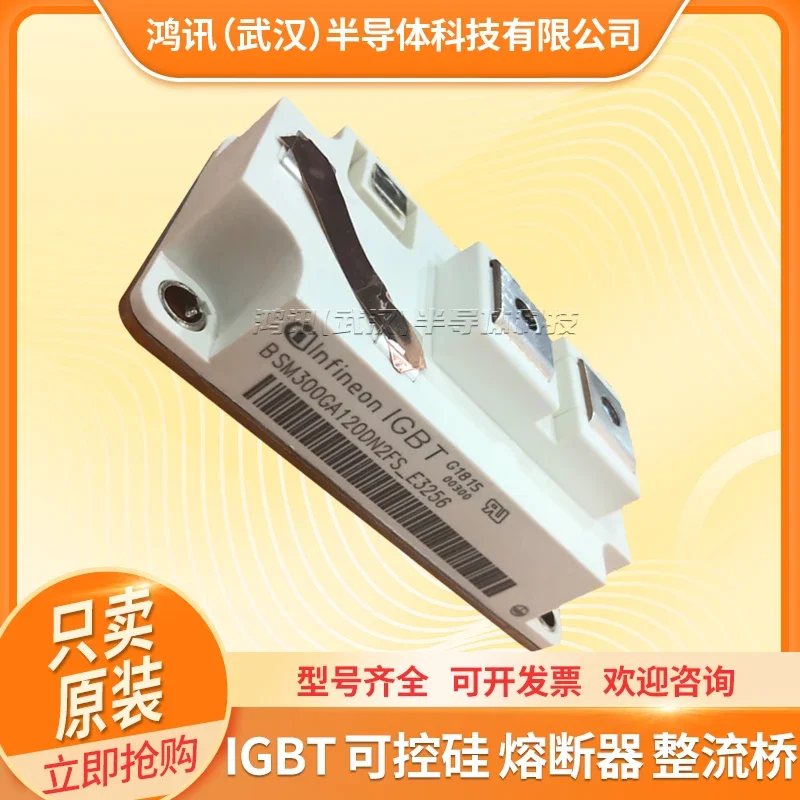 Modulo IGBT nuovissimo BSM200GA120DN2FS_ E3256 BSM300GA120DN2FS_ E3256