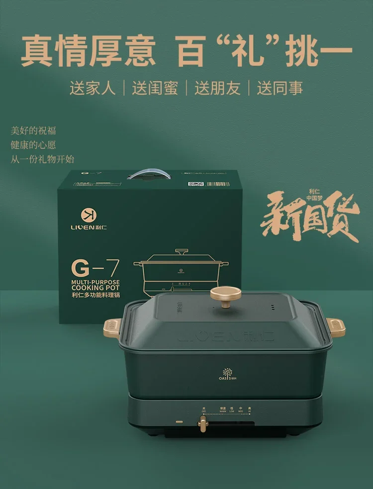 220V Household Multifunctional Electric Skillet with Steam Cooking, Frying, and Grilling Functions - Electric Steam Pot