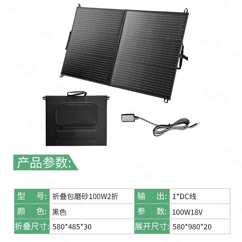 Solar Panel 100W Solar Folding Pack Power Storage Outdoor Generator Portable Foldable