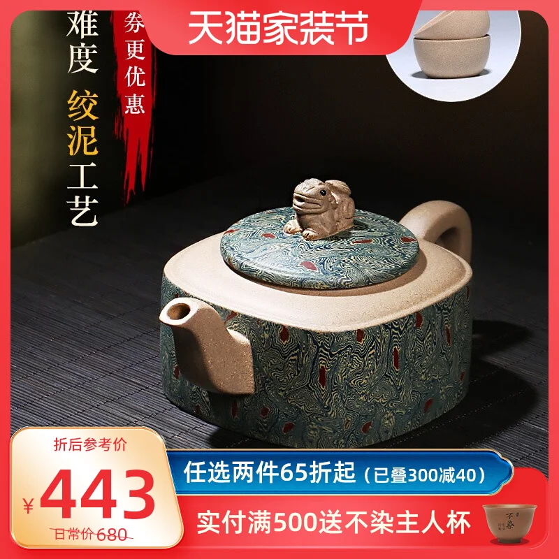 

Yixing Purple Clay Pot Pure Handmade Set Hehold Small Tea Making Kung Fu Twisted Mud Square