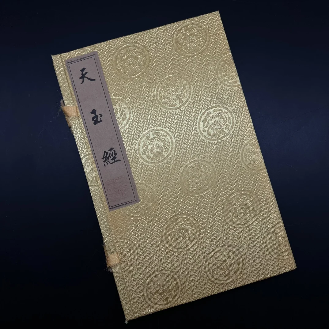 Chinese Tianyu Sutra do old feng shui thread set a total of 4 collections