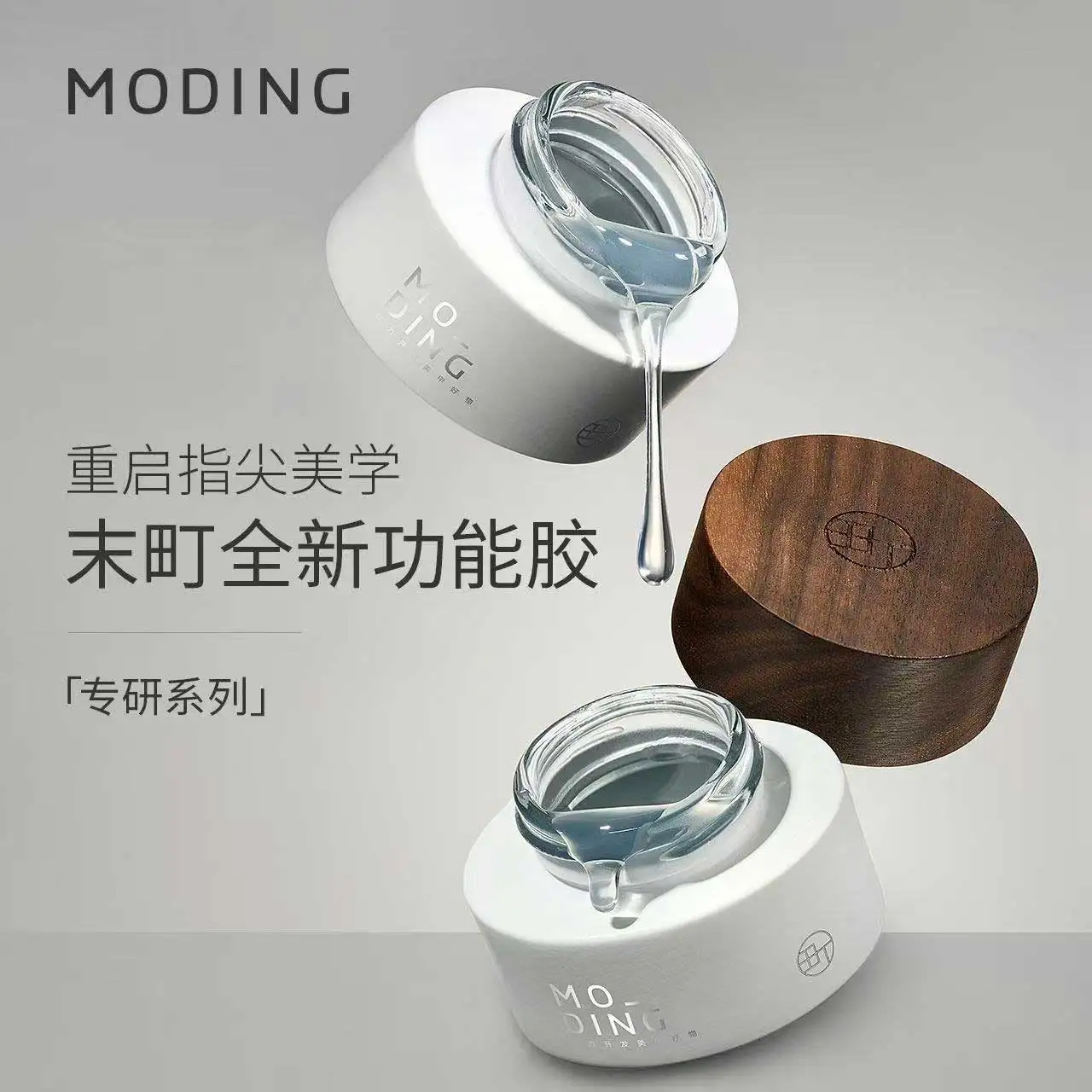 

Гель-лак для ногтей MODING Honey Builds Base Клей Уплотнительный слой Консервированная дрель Клей Укрепляющий гель для фототерапии для маникюрного салона