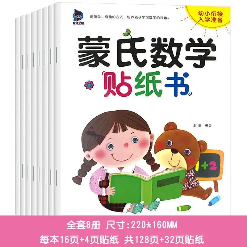 Preschool Math Sticker Book: Montessori Educational Activity & Brain Development Puzzle Stickers for Kindergarten Readiness