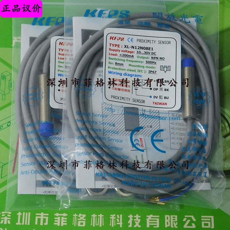 2025 [ตัวแทนจีนใต้] XL-N12N08E1 ไต้หวันเปิดสวิตช์ความใกล้ชิด KFPS