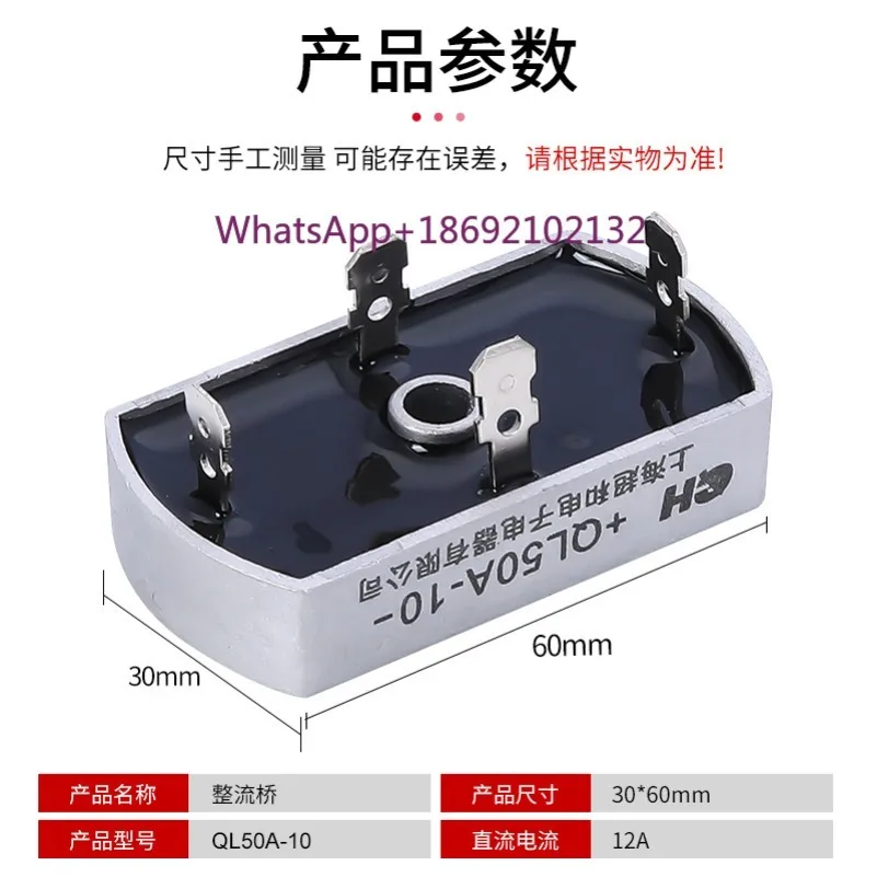 Single Phase Rectifier Bridge QL10-50A1600V Bridge Stack Bridge Rectifier QL High-power 24V