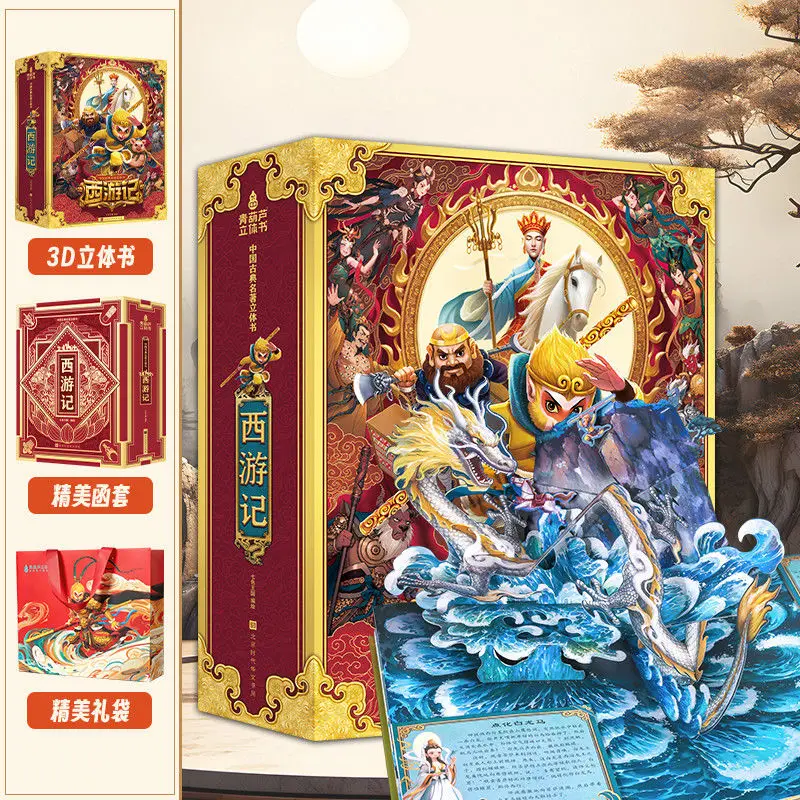 

3D Pop-up Book of Journey to the West: Sun Wukong's Uprising in Heaven - Children's Literature
