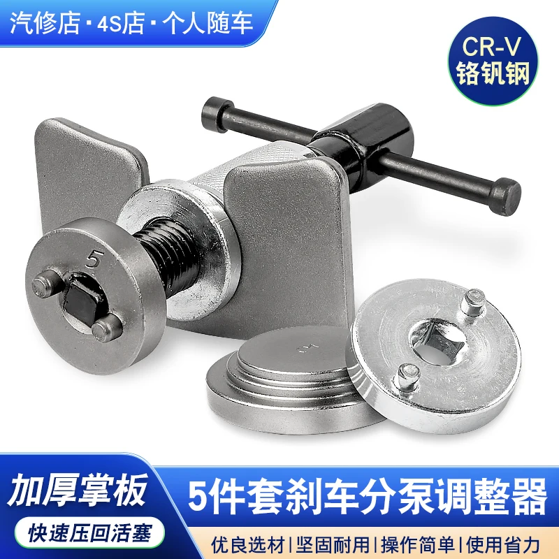 

Группа регулировки насоса дискового тормоза, замена тормозных колодок, разборка и сборка сепаратора, инструмент для сброса поршня тормозного суппорта