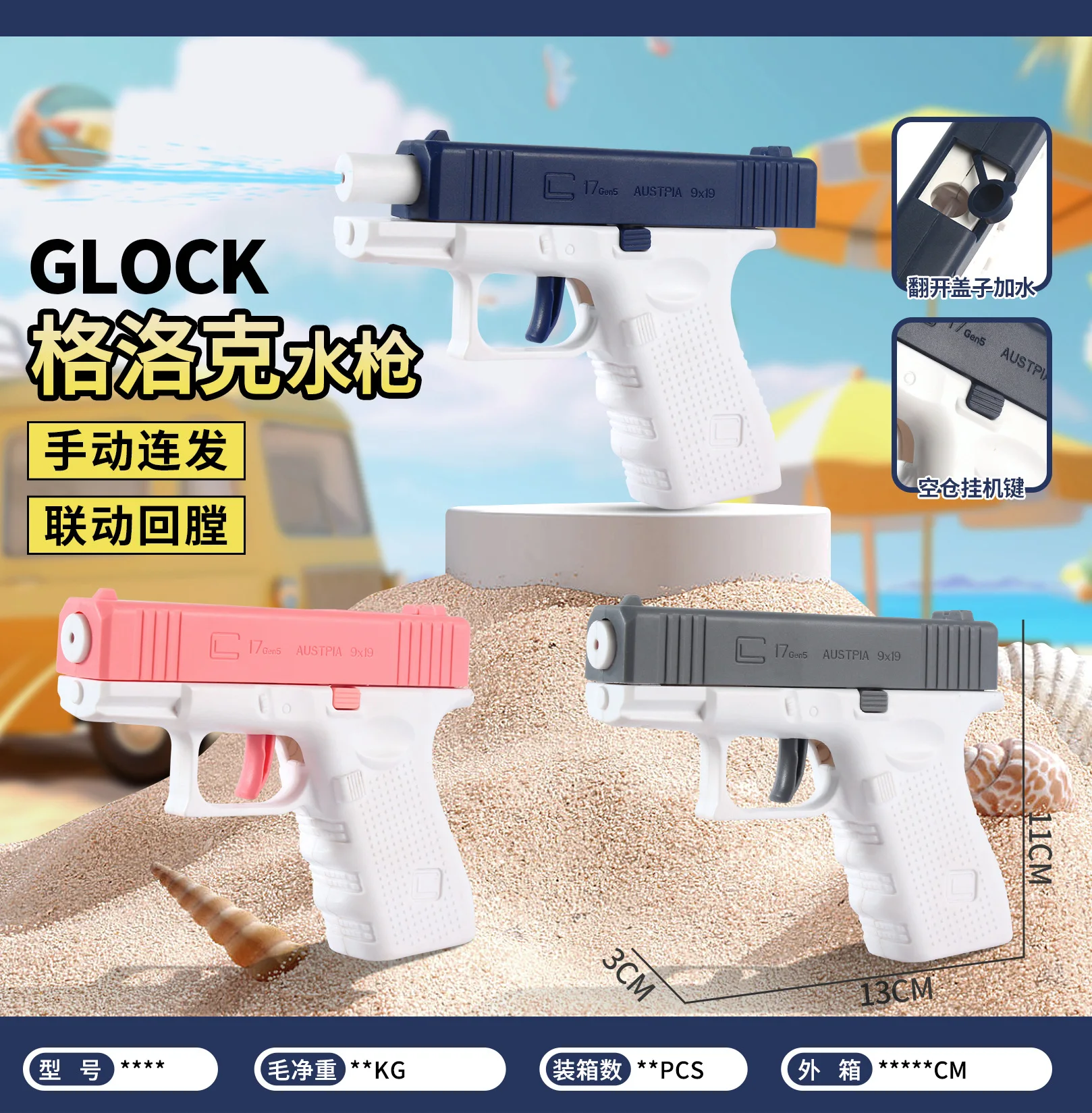 Manual Plastic Carrot Gun Automatic Rifling Continuous Firing Water Glock Children Toy Creative Stress Relief anti- stress Toy