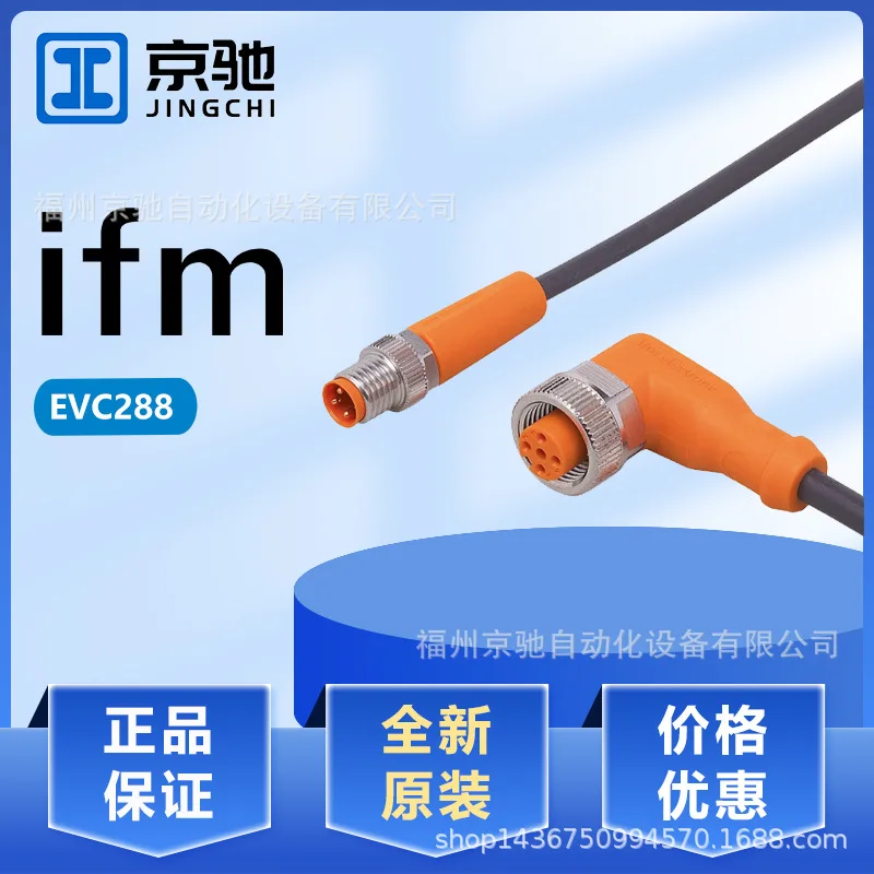 

2025 2025 EVC288 EVC289 EVC290 EVC291 in stock, IFM Germany, spot inquiry