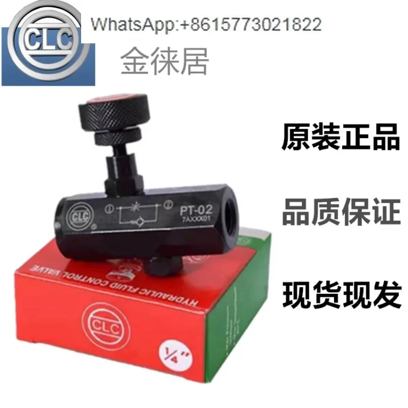 Taiwan Jinlaiju CLC hydraulic throttle valve, one-way valve, check valve, oil volume adj-ustment through type PT02 KC03