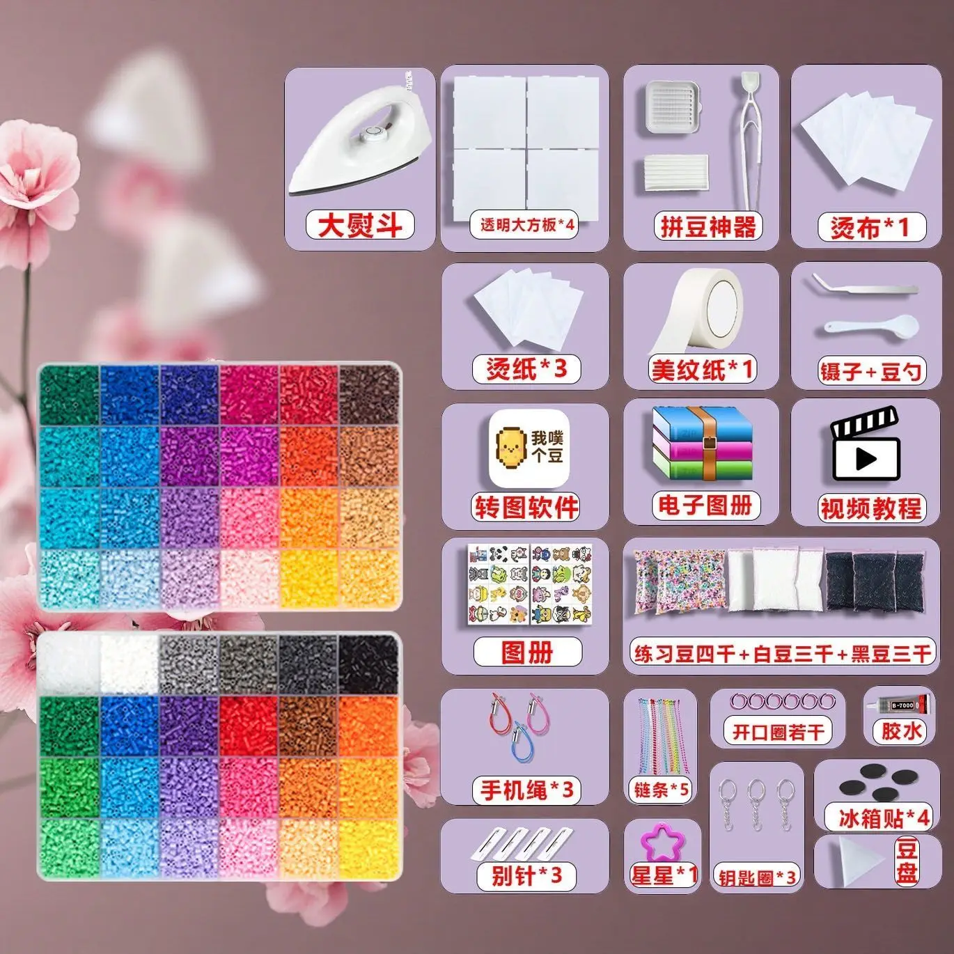 [마스킹 페이퍼 발송] 핀 빈 퓨전 마카롱 컬러 MARD 동일 핀 재료 패키지 핀