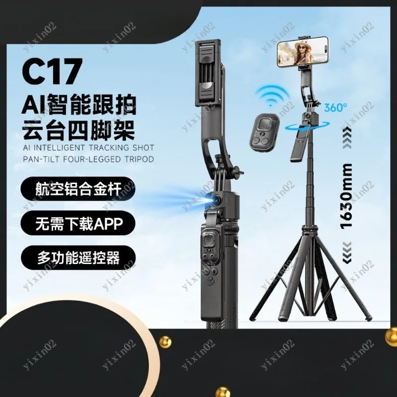 

360° Rotation Auto Tracking Selfie Stick Anti-Shake Phone Mount for Vlog Shooting