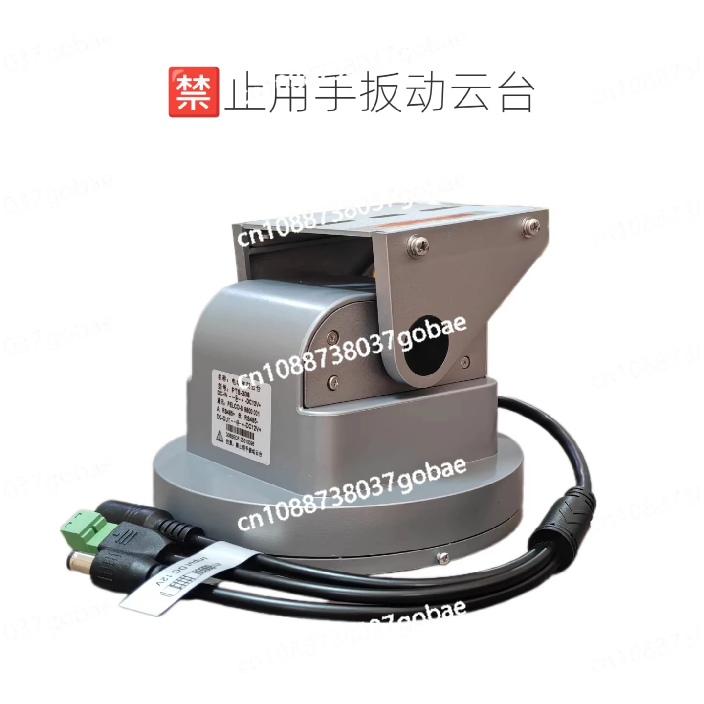 RS485 electric control universal joint bracket