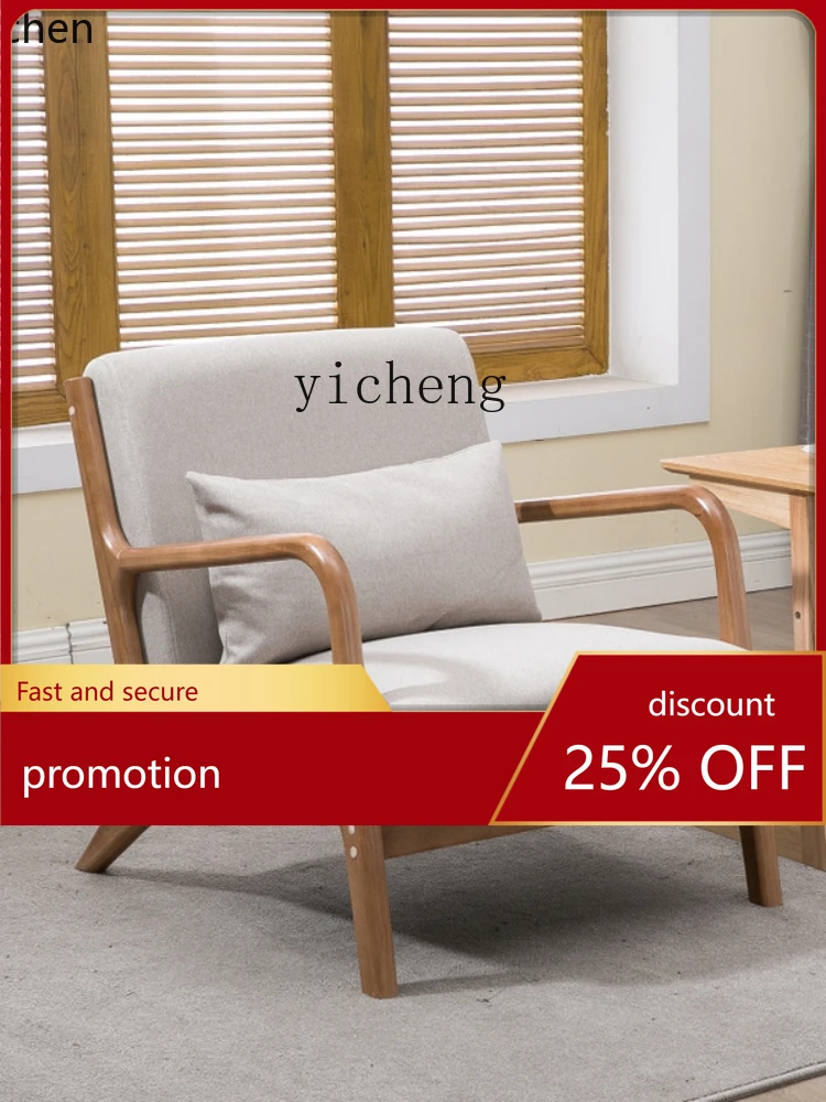 

YFY Log Chair Single Lazy Living Room Nordic Solid Wood Coffee Table Balcony Chair Sofa