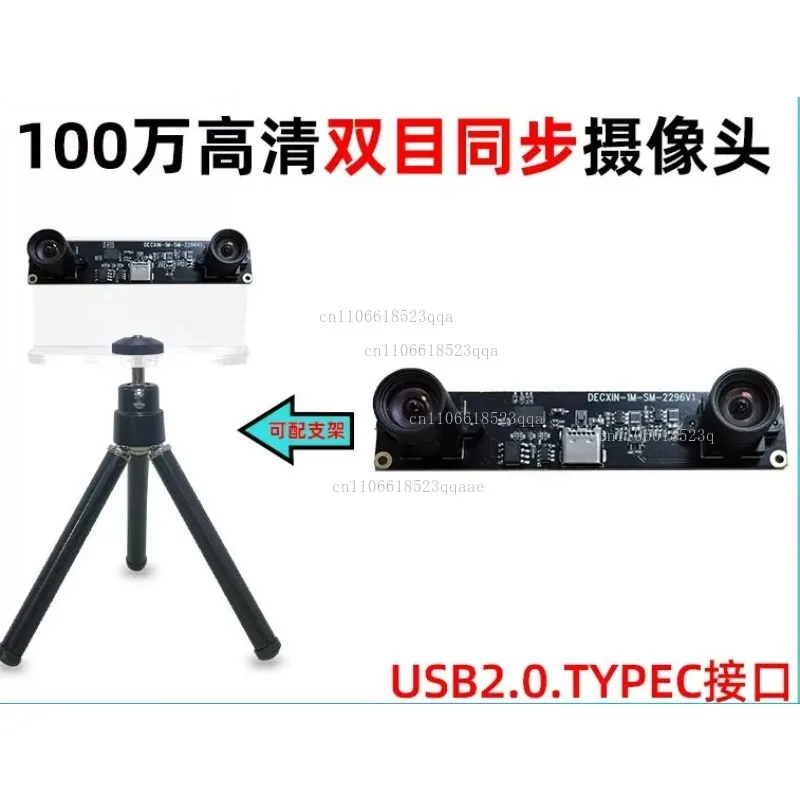 

Модуль USB-камеры с разрешением 1 миллион пикселей, 720P, бинокулярной синхронной камерой, 3D-сканированием глубины, распознаванием и распознаванием объектов, 30 кадров/с