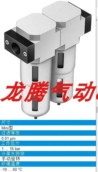 

Spot Festo LFMBA-3/8-D-MINI-A 162668FESTO Precision Filter Automatic Drainage.