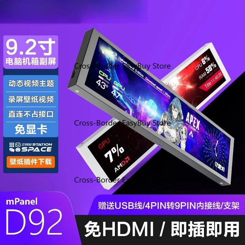 

D92 Case Auxiliary Screen 9.2-inch Strip Screen Computer Performance Monitoring CPU Temperature DIY Theme 8.8-inch