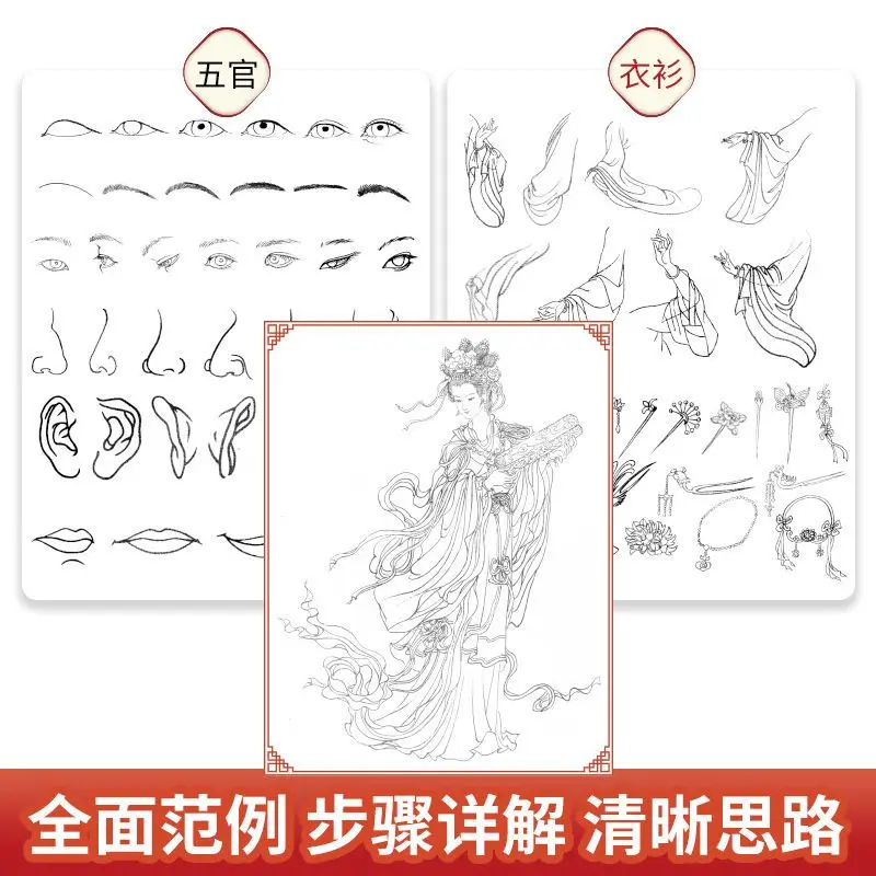 Copia de dibujo de líneas de pintura china, 5 libros, dibujo de líneas meticulosas, figuras de animales, flores, paisaje, libro de copia de