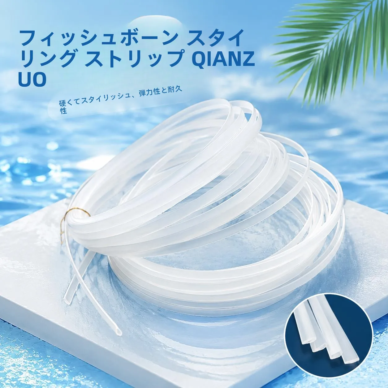 faixa-plastica-transparente-em-formato-de-espinha-de-peixe-para-modelagem-de-cintura-suporte-para-vestido-de-noiva-estrutura-interna-para-vestidos-sem-mangas-costura-diy-e-tecido-para-artesanato-domestico