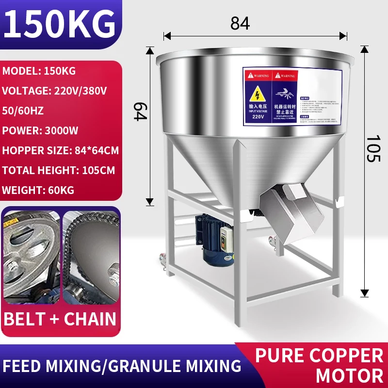 50 キロ/150 キロ/200 キロステンレス鋼ミキサー穀物ブレンダー銅コアモーター小型農場用 1500 ワット/3000 ワット