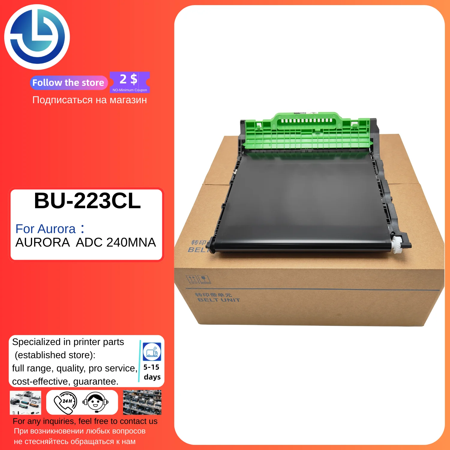 

Комплект передачи BU-223CL для принтера Aurora ADC 240MNA | Высококачественный компонент переноса лазерного принтера