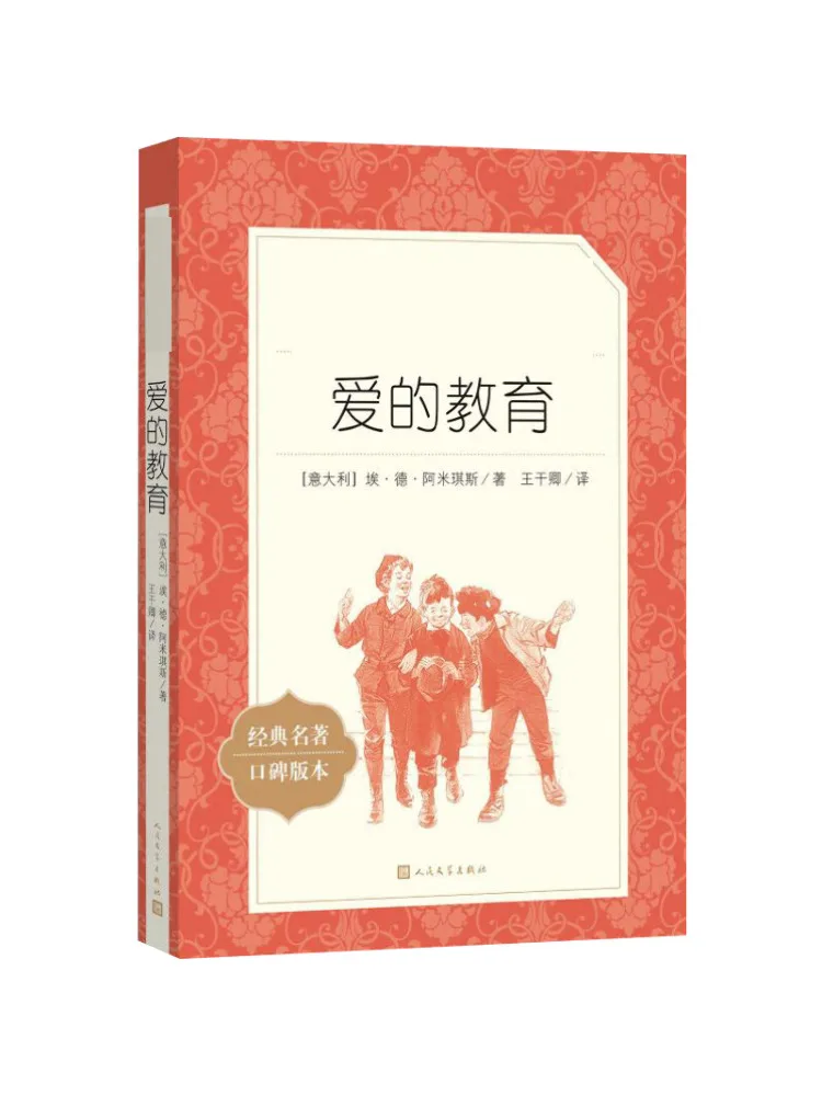 

Книга-Winshare The Education Of Love