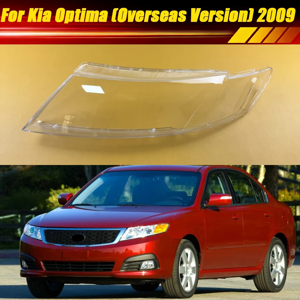 

Для Kia Optima (международная версия) 2009: Прозрачный плафон фары, корпус фары, крышка фары, линза из плексигласа