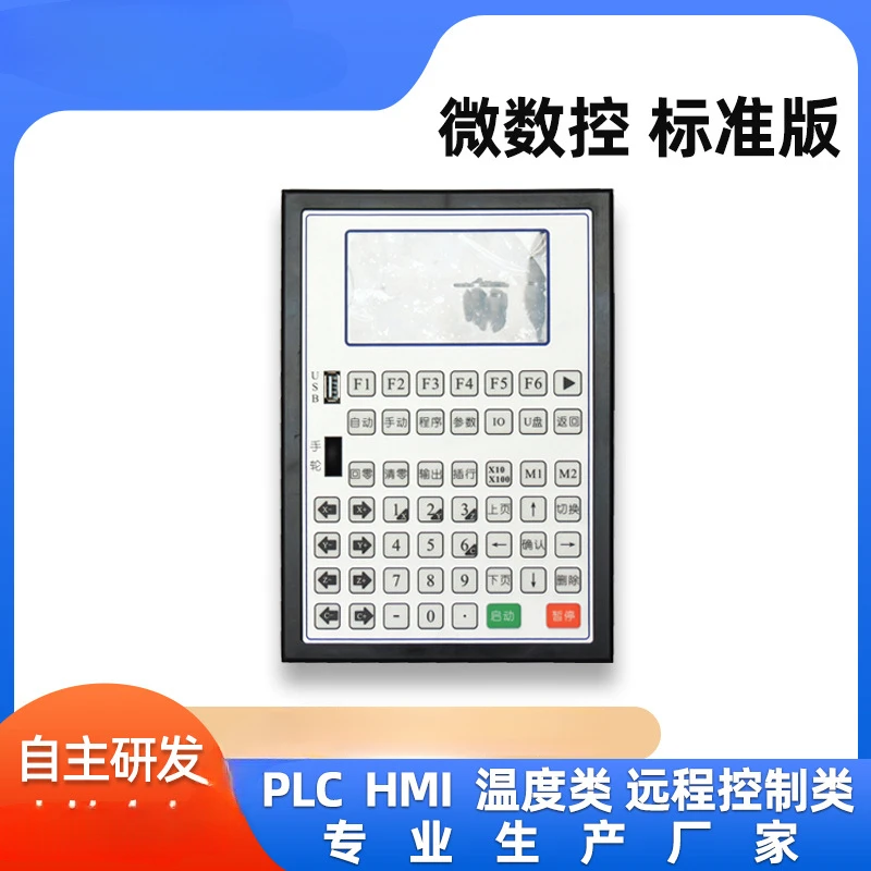 Stepping servo motor programmable controller, four-axis pulse output WS2S micro numerical control standard version