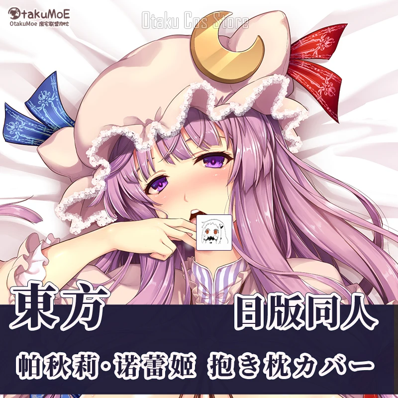 Anime Touhou Project Patchouli Knowledge 2WAY Dakimakura Cosplay Hing Body Pillow Case Pillowcase Cushion Cover OT